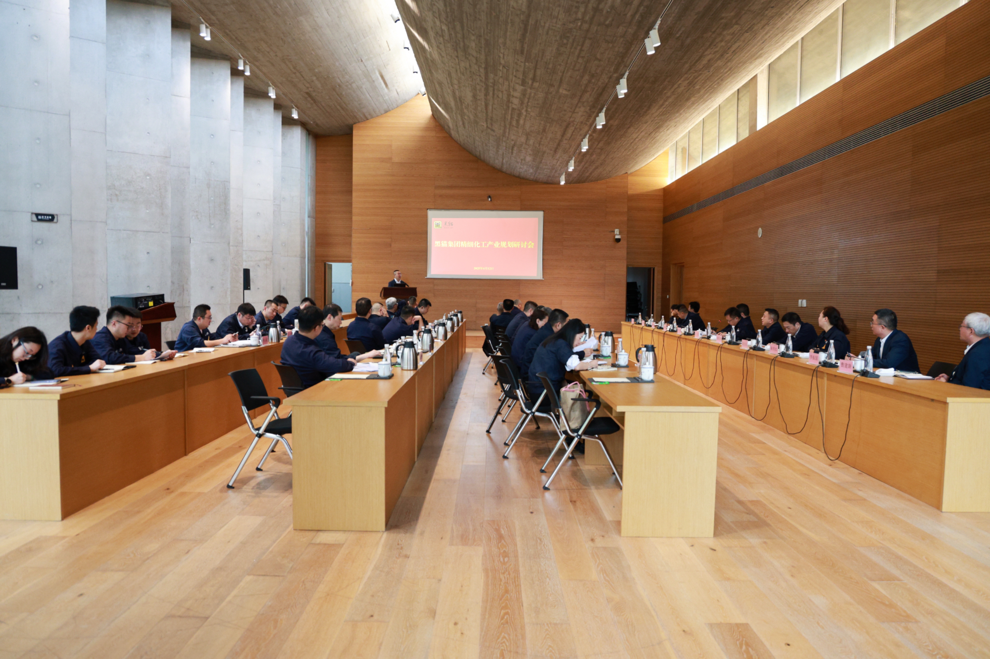 會(huì)議現(xiàn)場.jpg